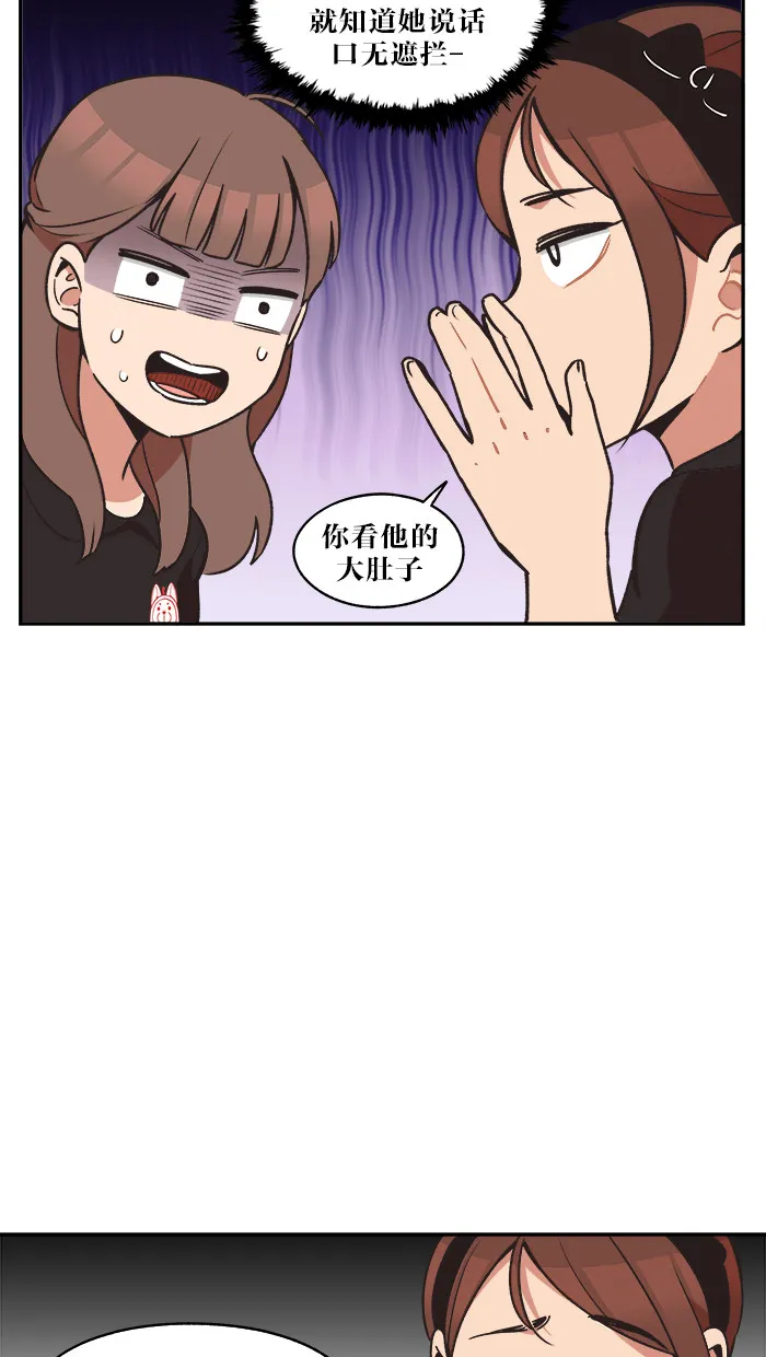 滚蛋吧alpha车漫画,第33话19图