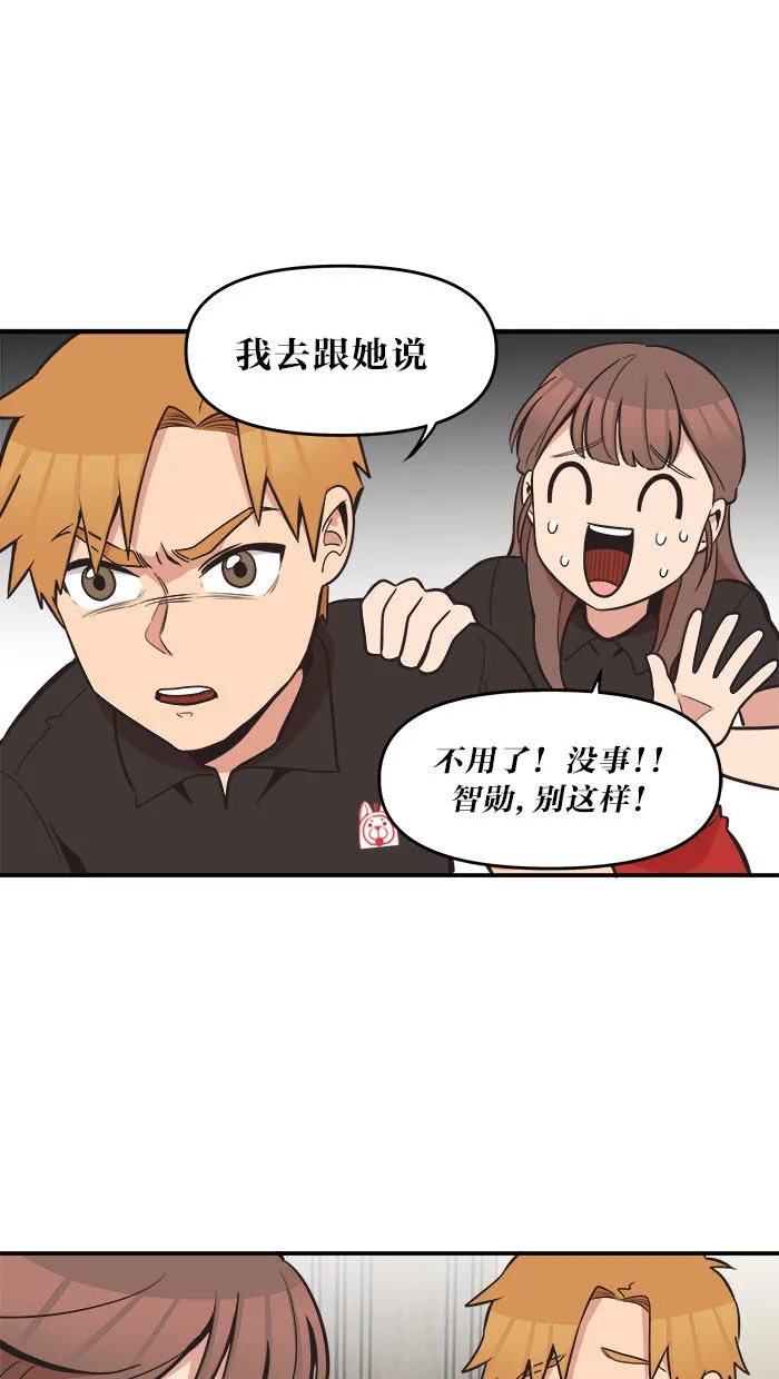 滚蛋吧alpha车漫画,第44话5图