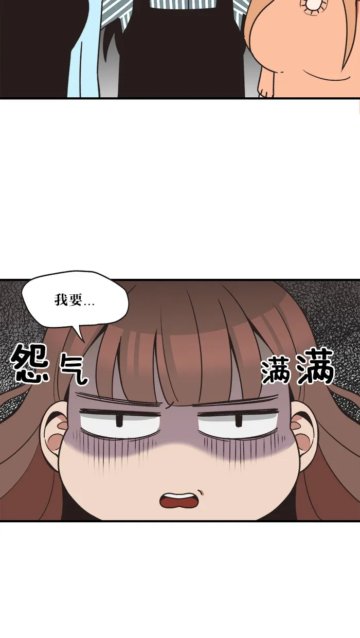 滚蛋吧alphatxt漫画,第2话6图