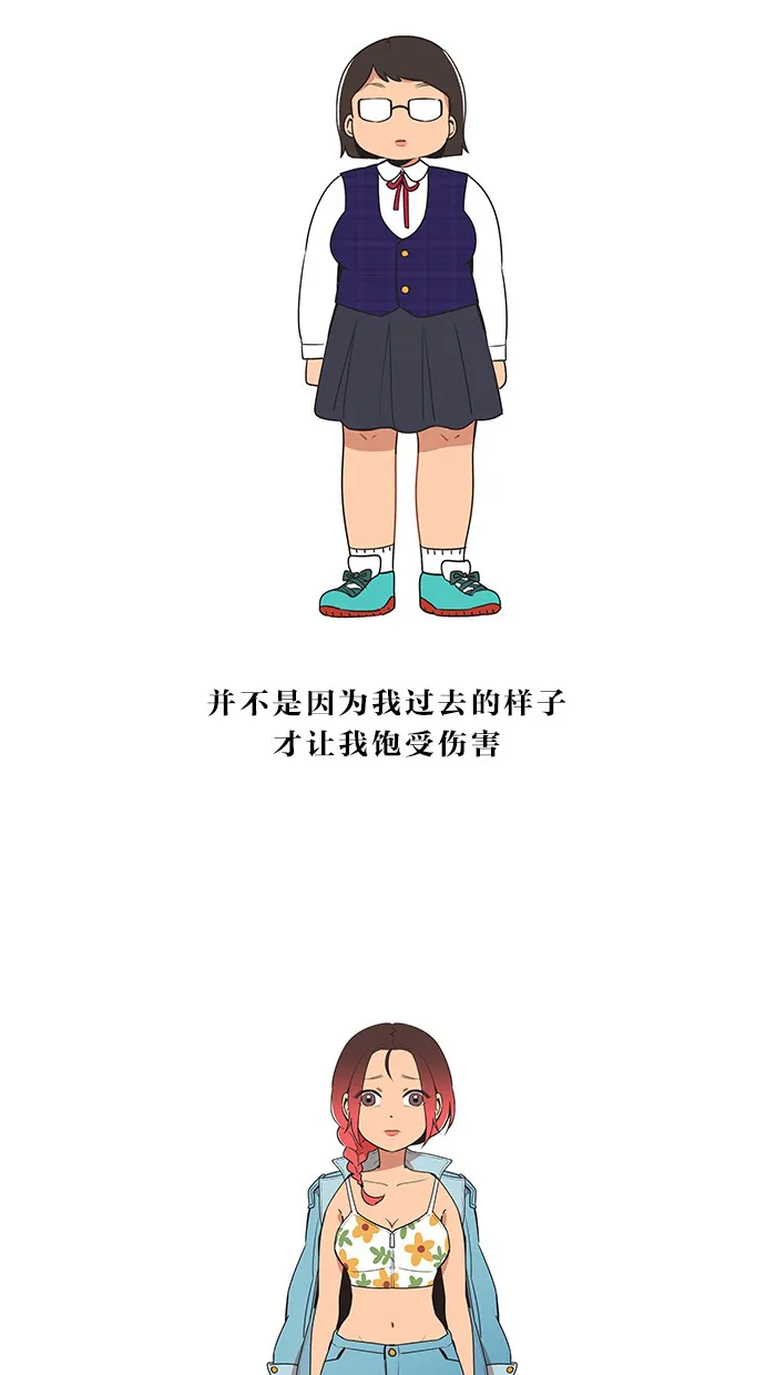 滚蛋吧漫画,第9话12图