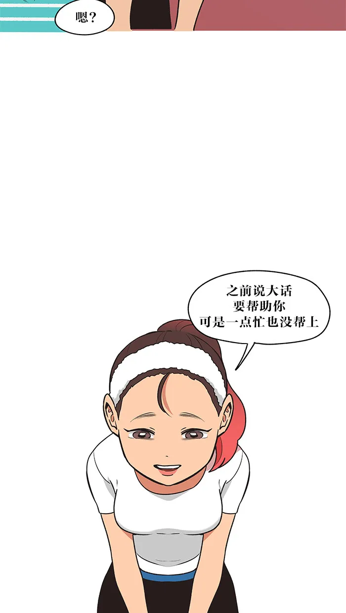 滚蛋吧alpha车漫画,第27话14图