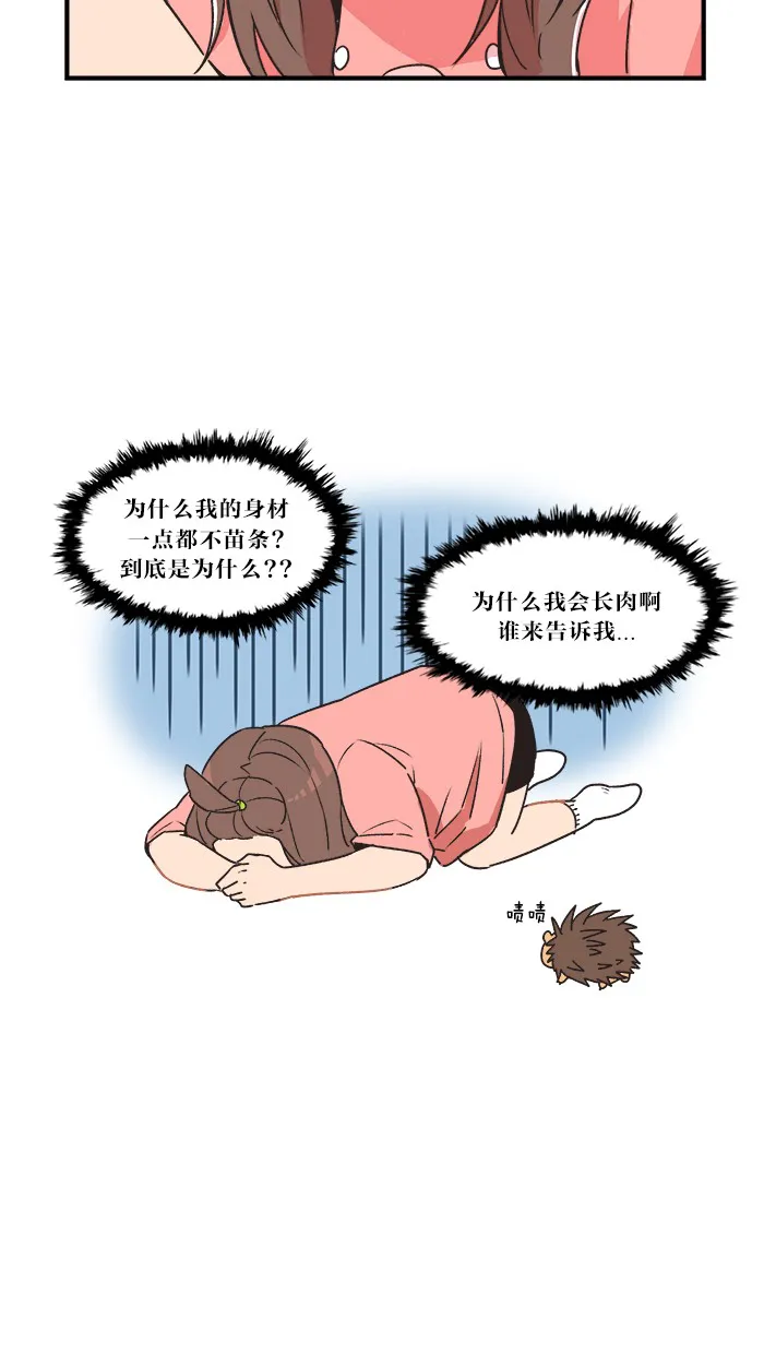 滚蛋的吧漫画,第1话7图