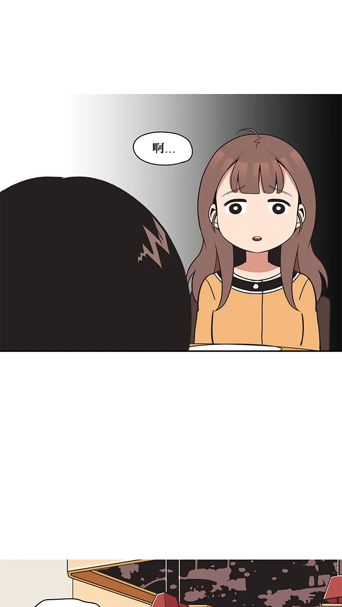 滚蛋吧！肥肉漫画漫画,第21话16图