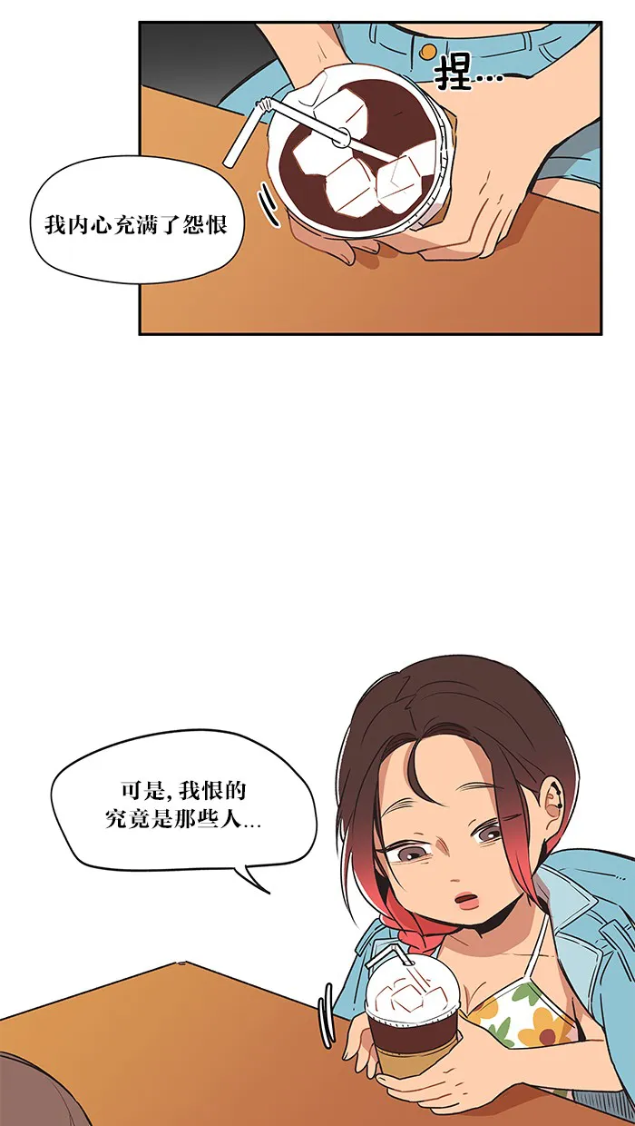 滚蛋吧！肥肉漫画漫画,第8话15图