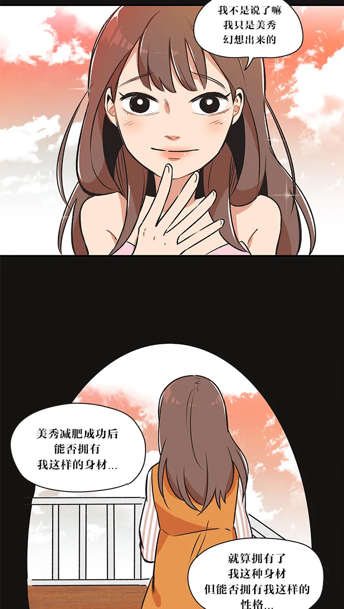 滚蛋吧 图片漫画,第18话15图