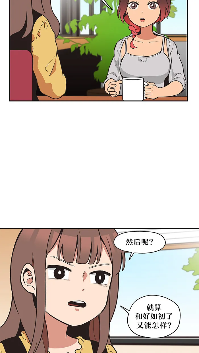 滚蛋吧！肥肉漫画漫画,第26话11图