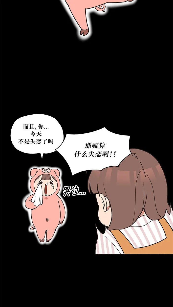 滚蛋吧 图片漫画,第17话17图