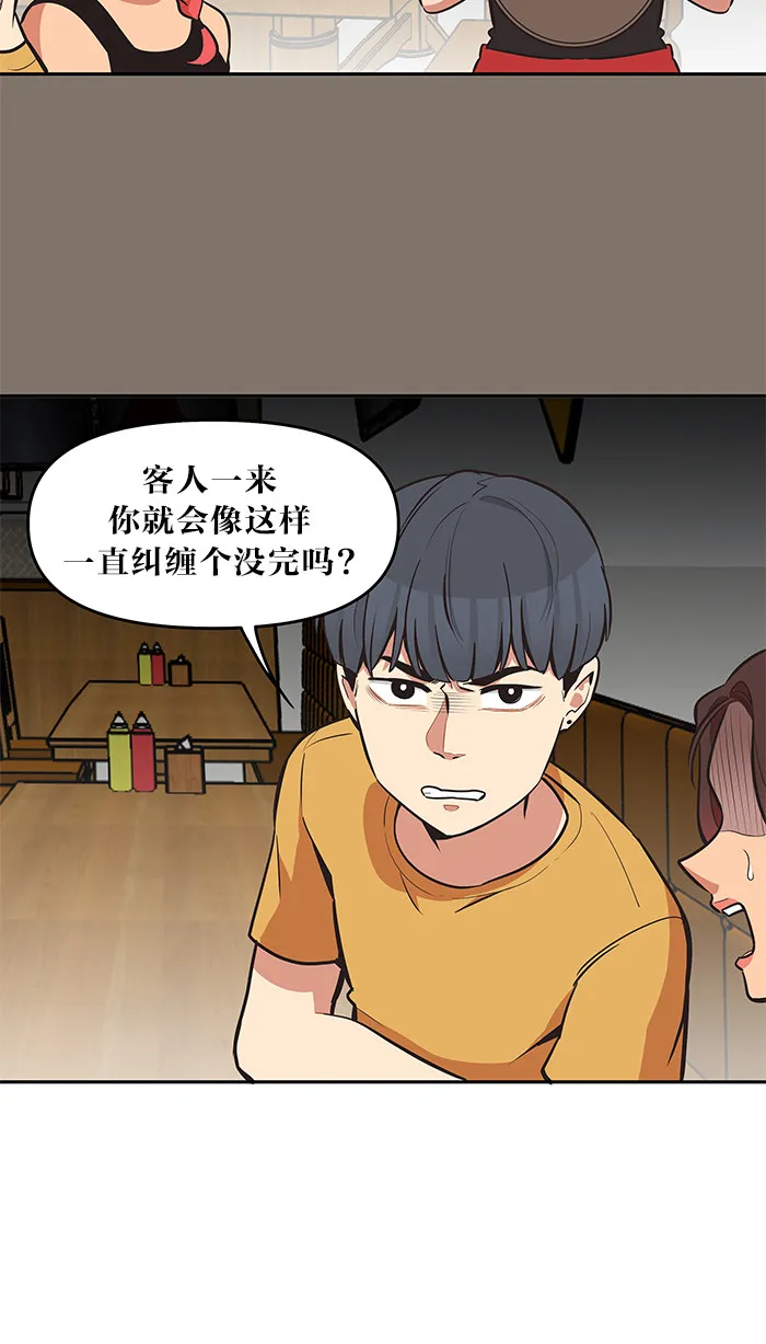 alpha!漫画,第40话9图