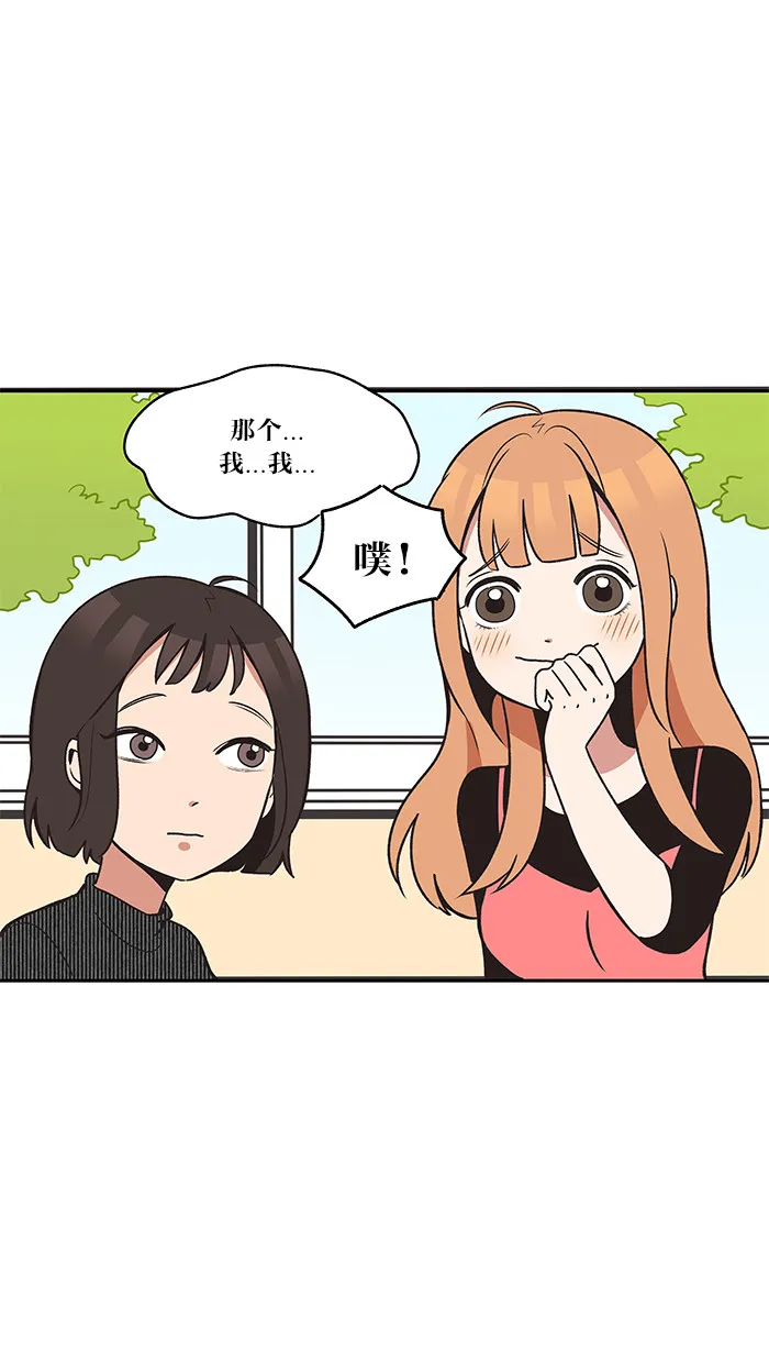 滚蛋吧 图片漫画,第17话3图