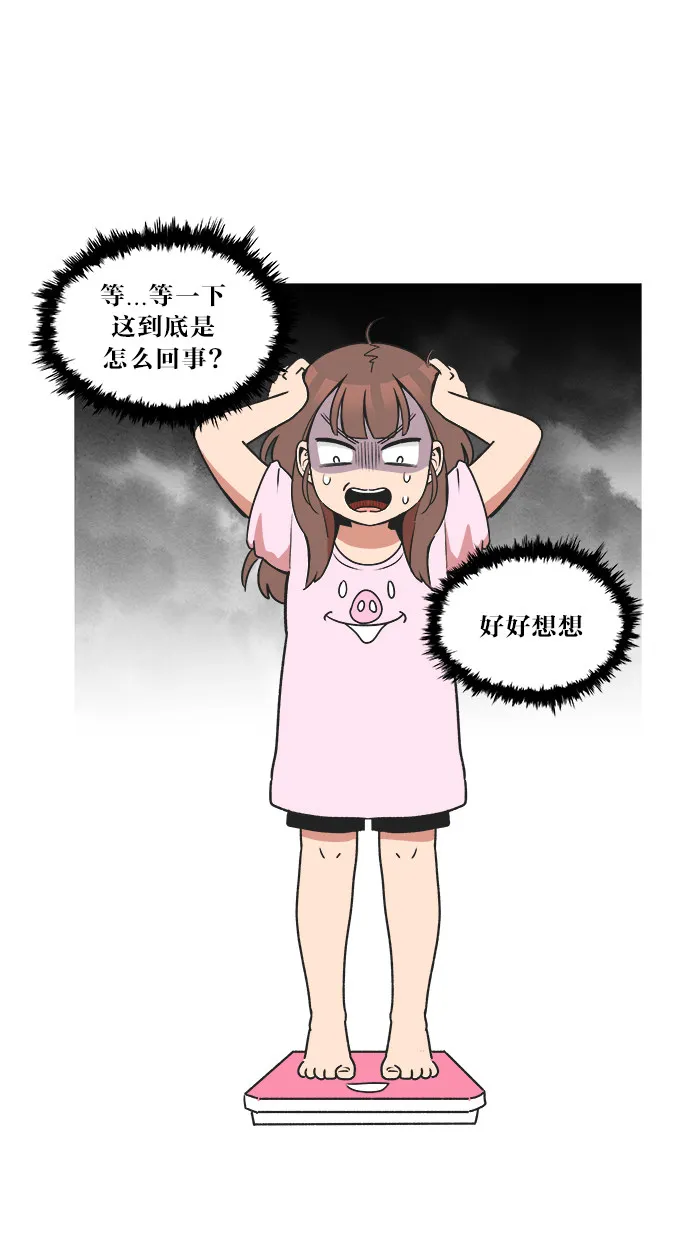 alpha!漫画,第23话10图