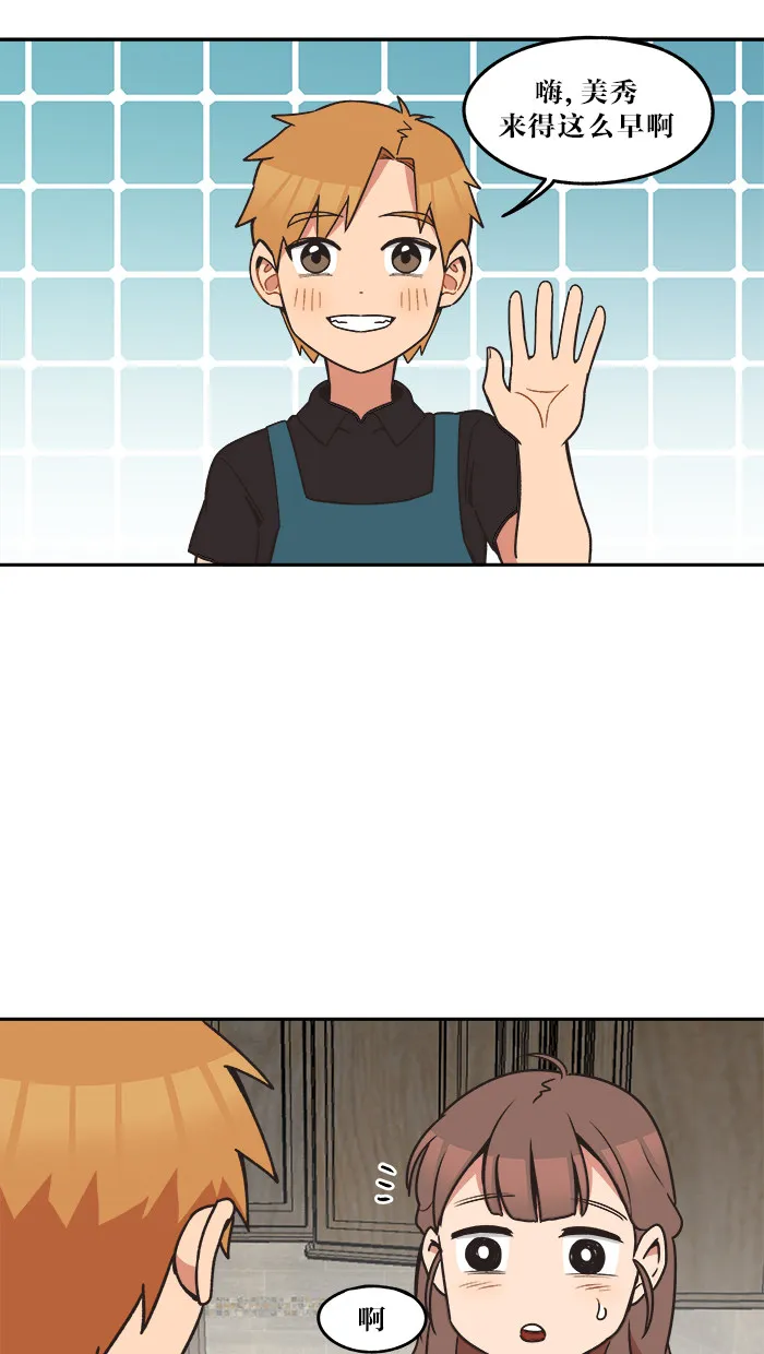 滚蛋吧啊漫画,第38话1图