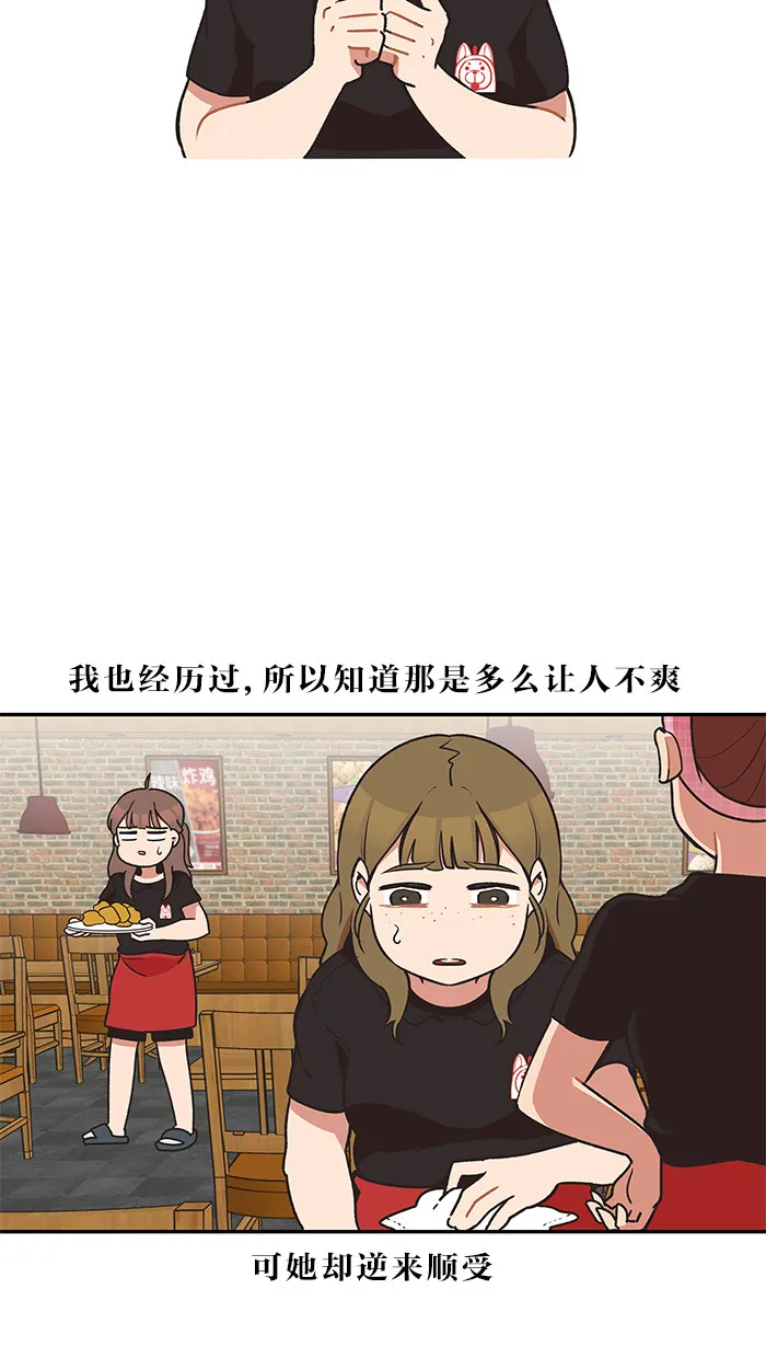 滚蛋吧！肥肉漫画漫画,第34话3图