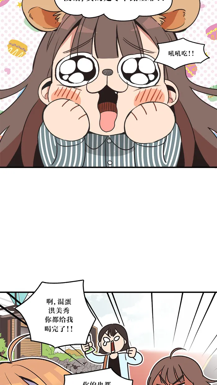 滚蛋吧alphatxt漫画,第2话22图