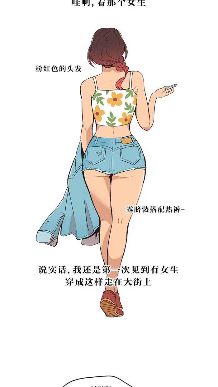 滚蛋吧!360漫画,第4话3图