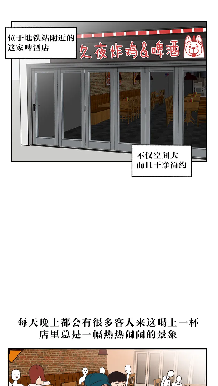 滚蛋吧 图片漫画,第31话1图