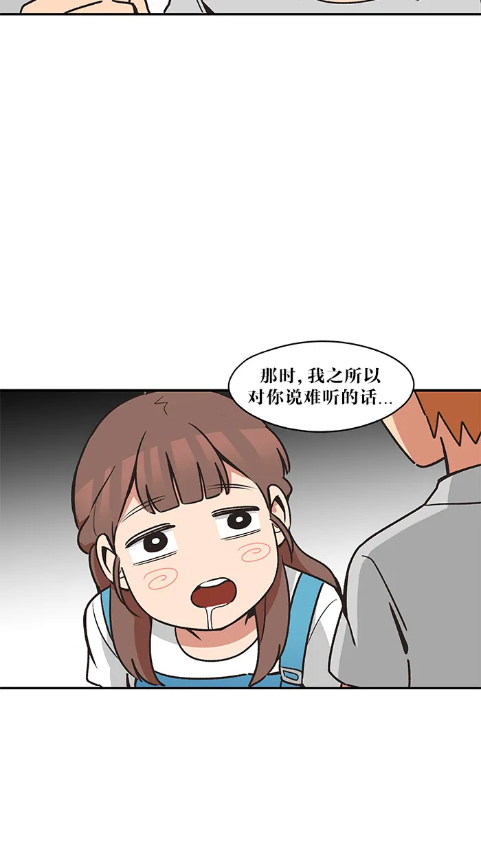 alphatxt漫画,第36话13图