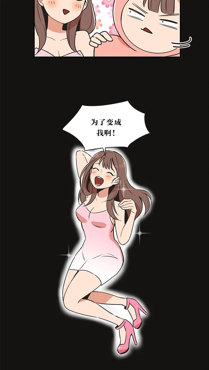 滚蛋吧 图片漫画,第18话12图