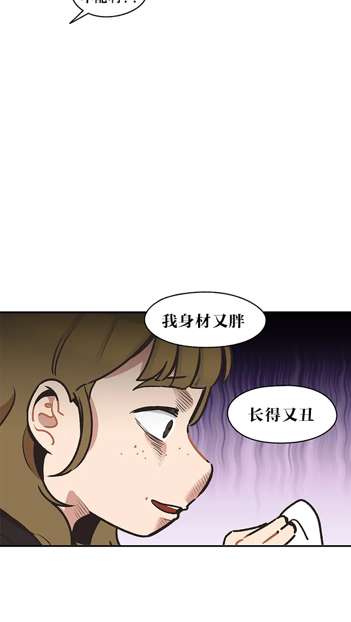 滚蛋吧！肥肉漫画漫画,第34话16图