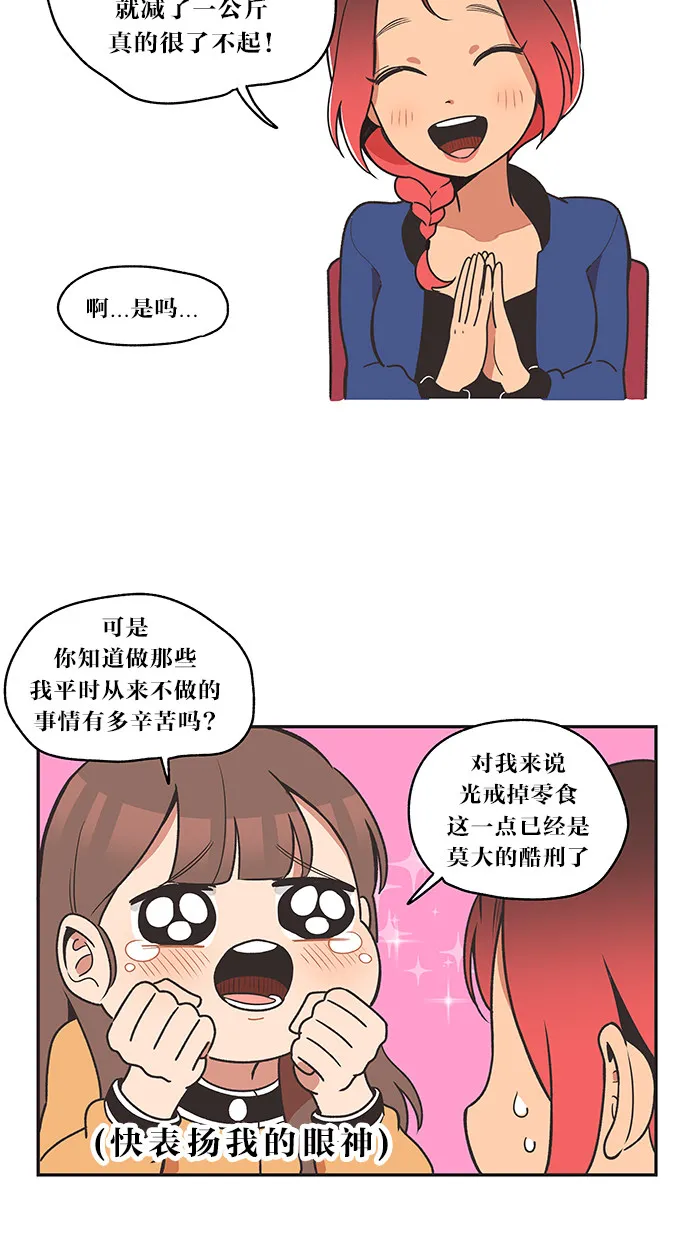 滚蛋吧alpha车漫画,第19话13图