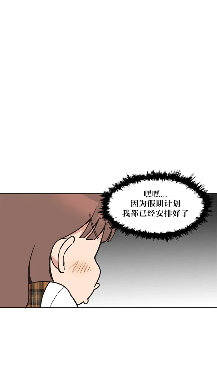 alphatxt漫画,第29话21图