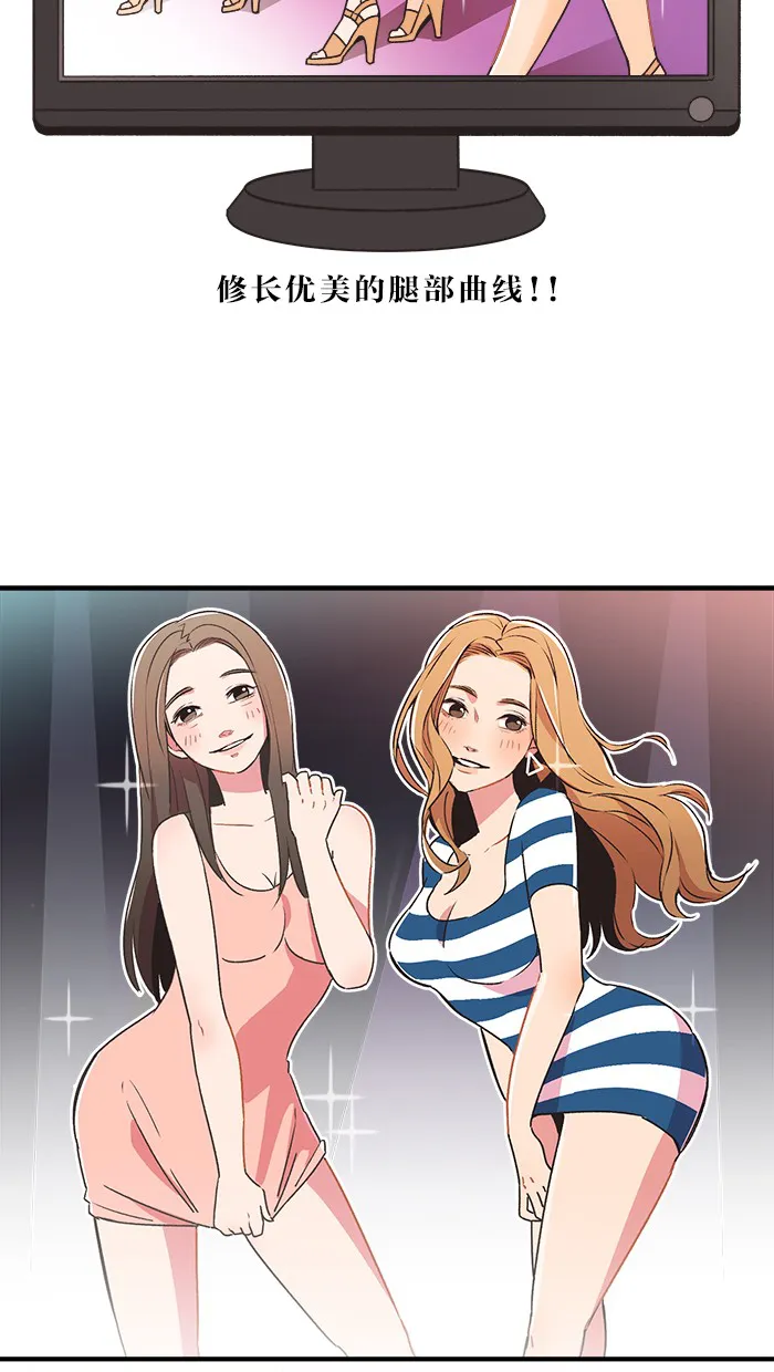 滚蛋的吧漫画,第1话3图