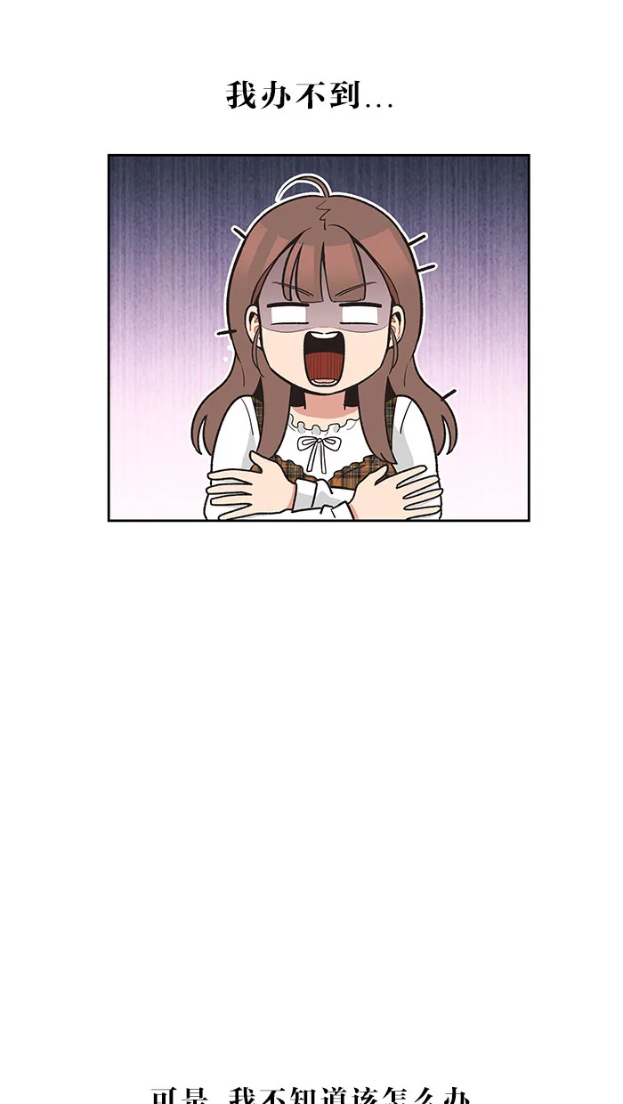 alphatxt漫画,第29话18图