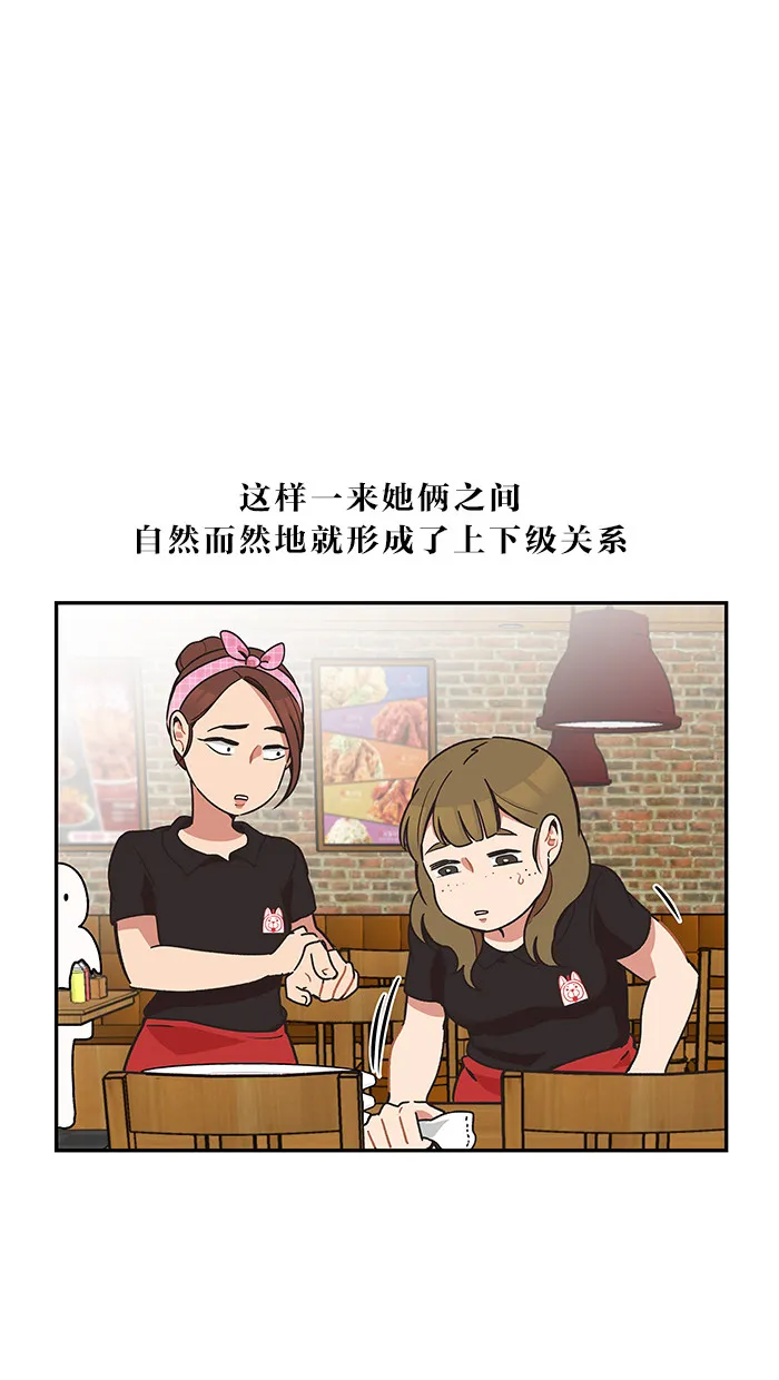 滚蛋吧！肥肉漫画漫画,第34话4图
