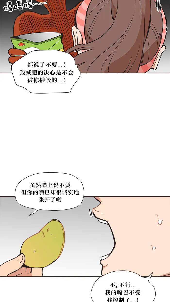 滚蛋吧alpha车漫画,第14话19图