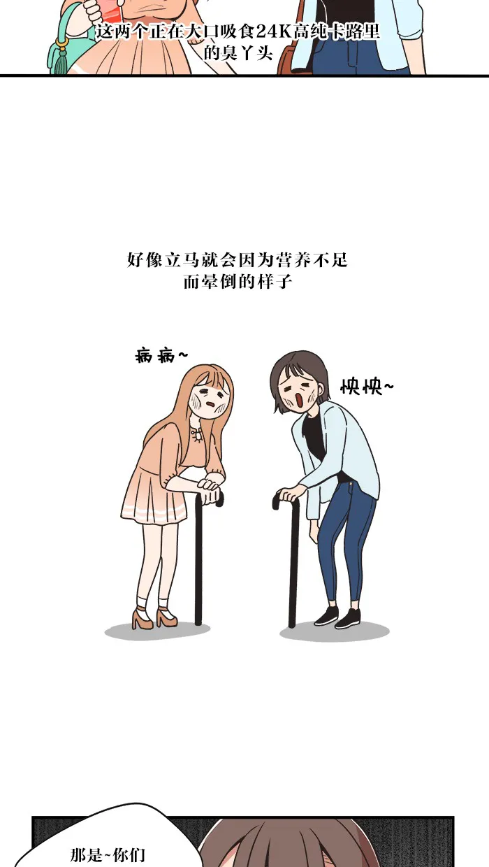 滚蛋吧alphatxt漫画,第2话10图