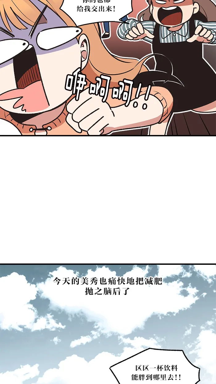 滚蛋吧alphatxt漫画,第2话23图