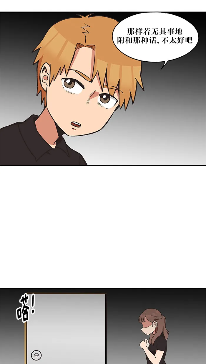 滚蛋吧 图片漫画,第35话10图