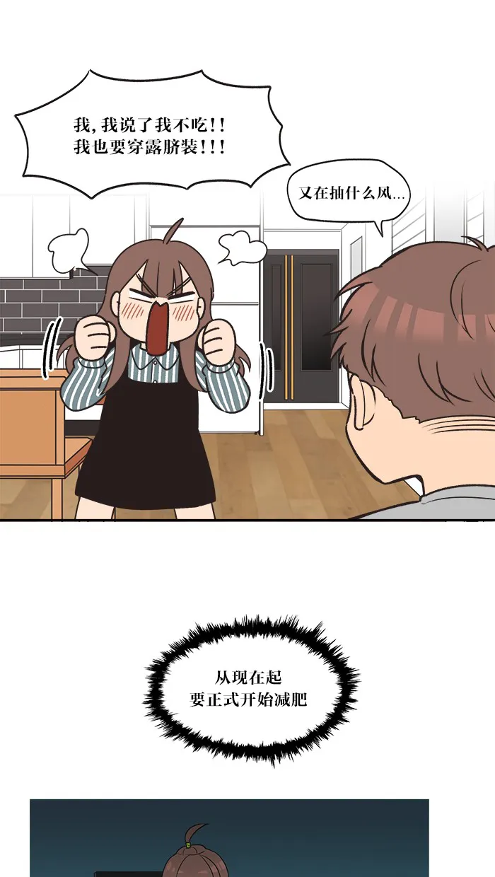 滚蛋吧!360漫画,第4话9图