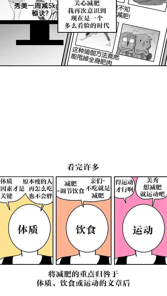 滚蛋吧alpha车漫画,第27话25图