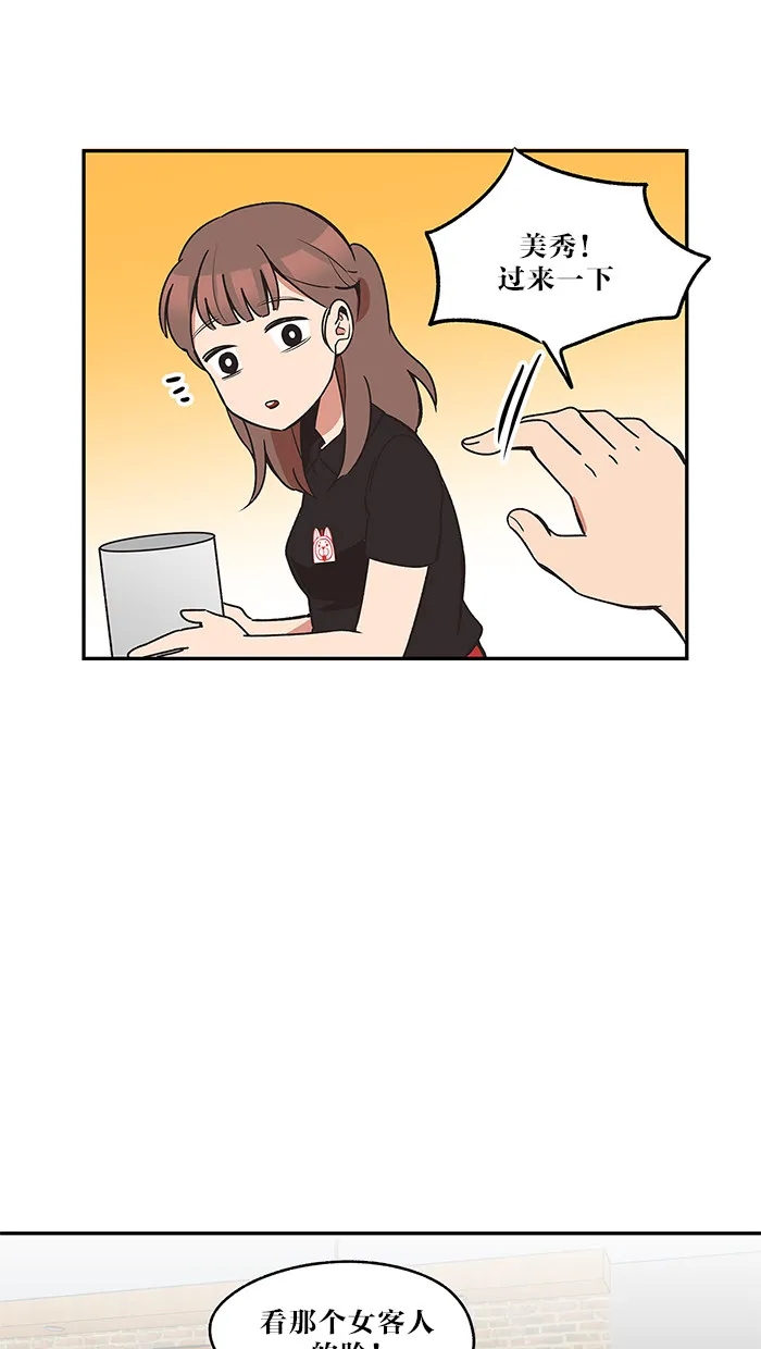 滚蛋吧 图片漫画,第35话1图