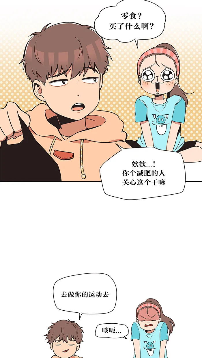 滚蛋吧alpha车漫画,第14话13图