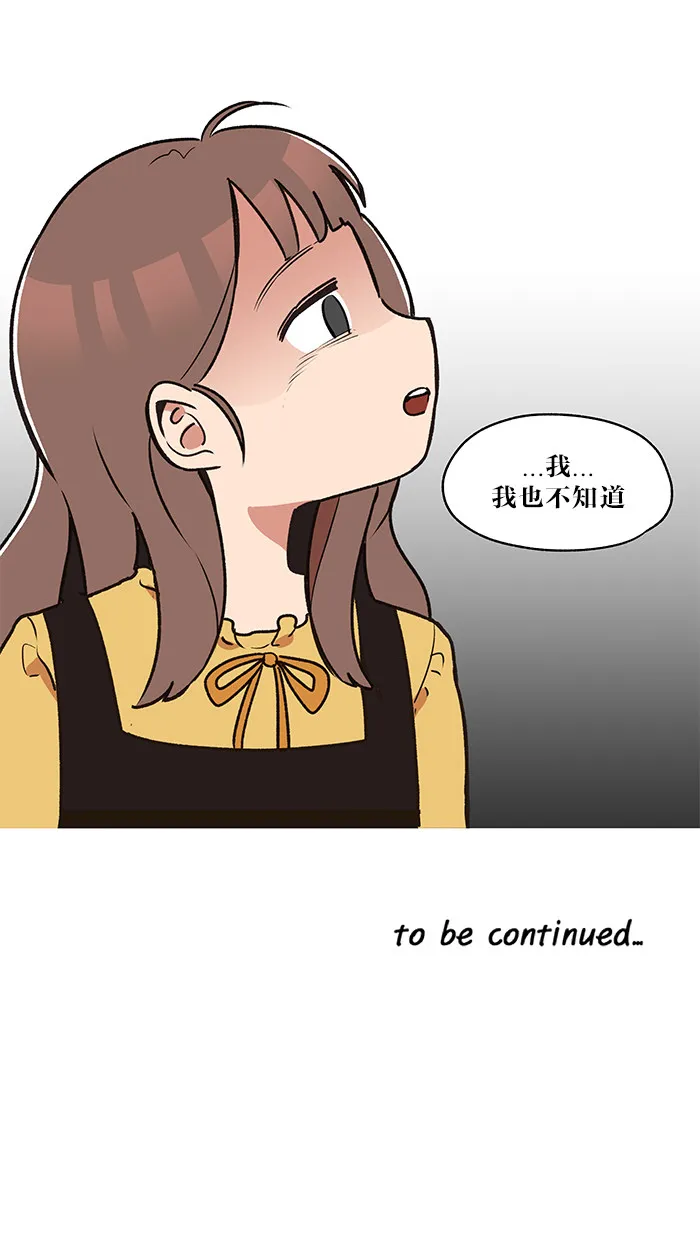 滚蛋吧！肥肉漫画漫画,第25话29图