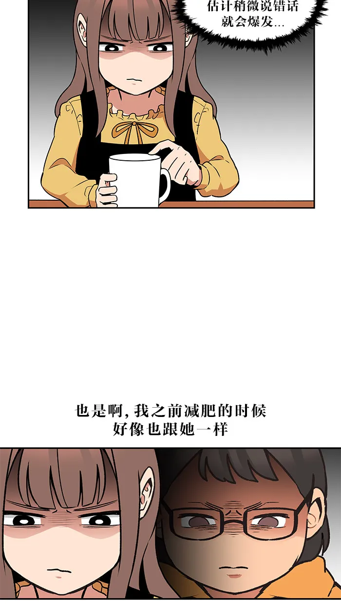 滚蛋吧alpha车漫画,第27话5图