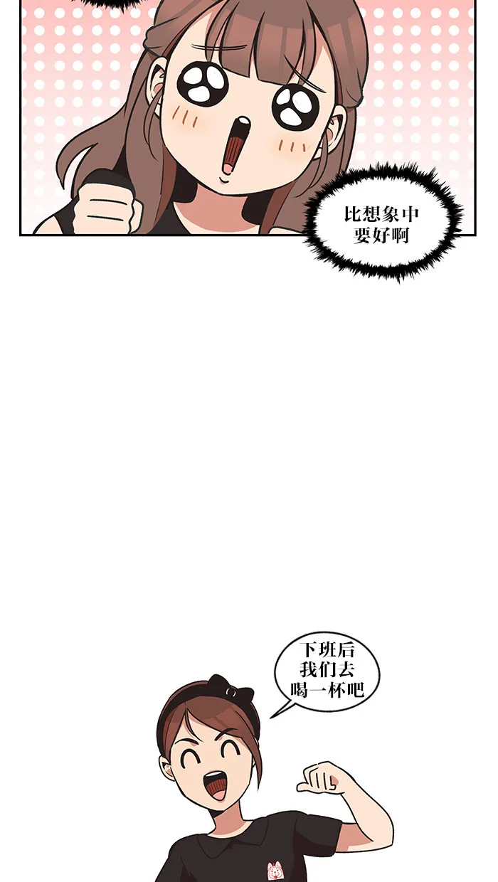 滚蛋吧alpha车漫画,第33话15图