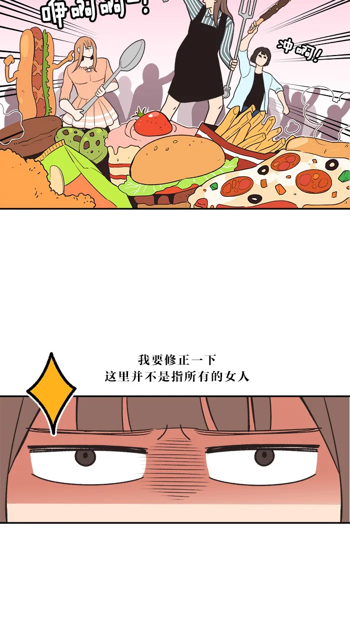 滚蛋吧 图片漫画,第3话2图