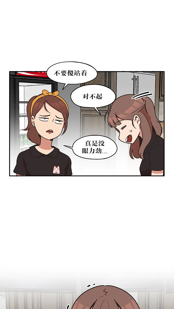 滚蛋吧啊漫画,第32话4图