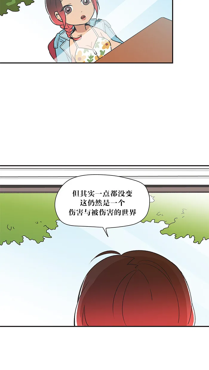 滚蛋吧！肥肉漫画漫画,第10话11图