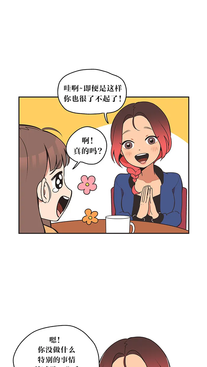 滚蛋吧alpha车漫画,第19话12图