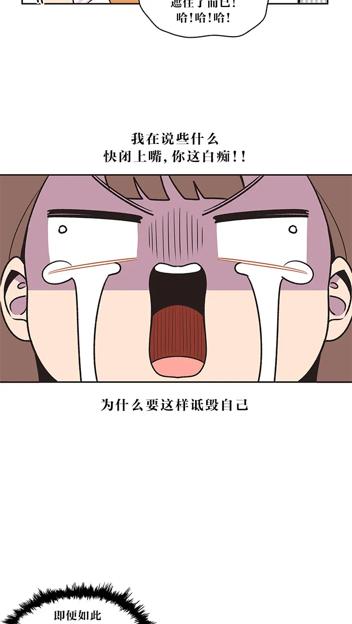 滚蛋吧！肥肉漫画漫画,第16话7图