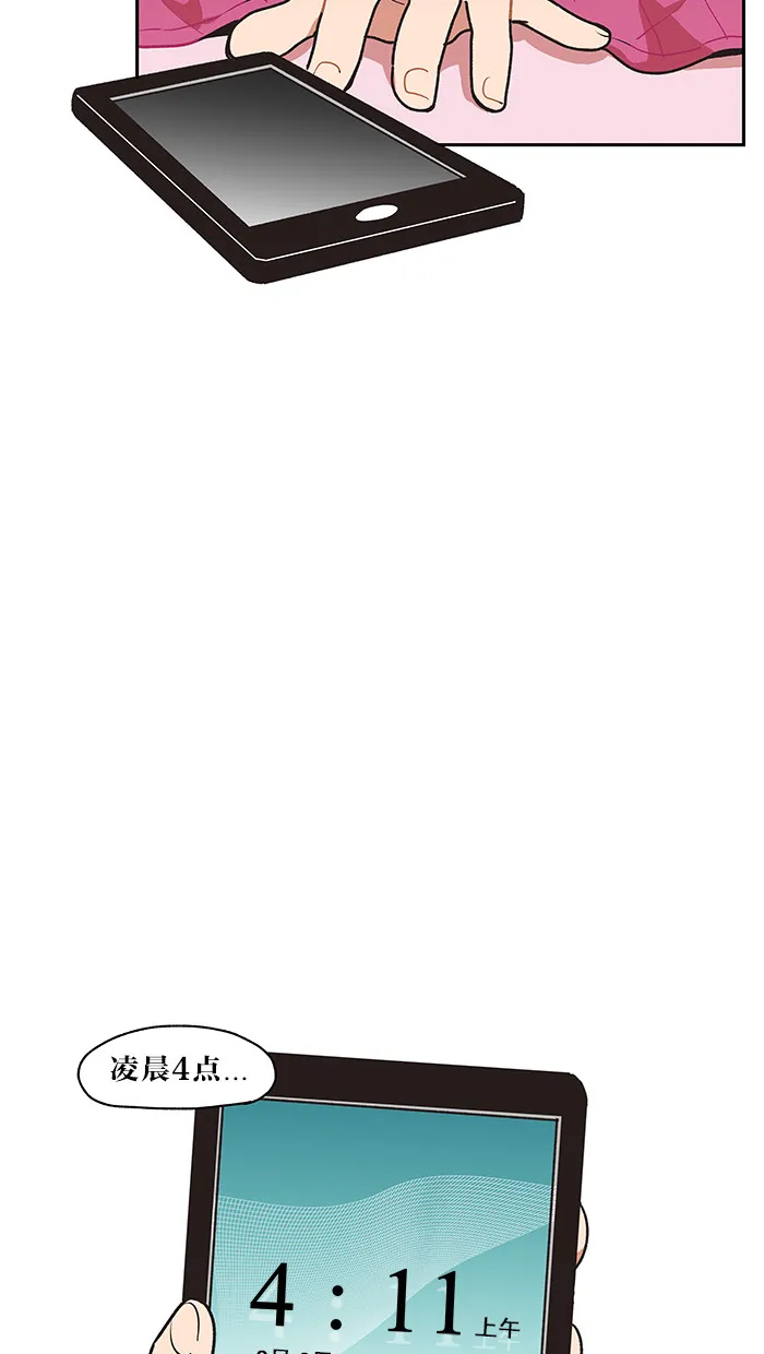 滚蛋吧！肥肉漫画漫画,第25话2图