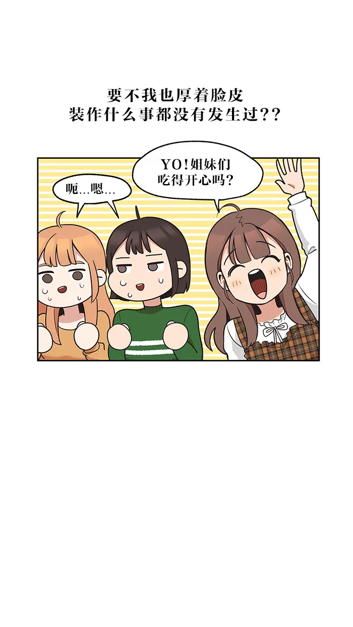 alphatxt漫画,第29话17图