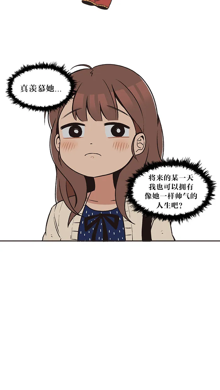 滚蛋吧！肥肉漫画漫画,第12话12图