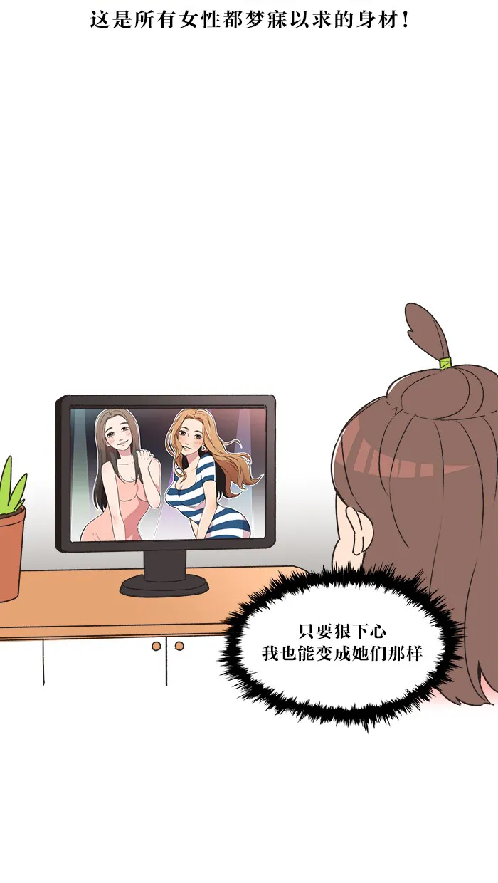 滚蛋的吧漫画,第1话4图