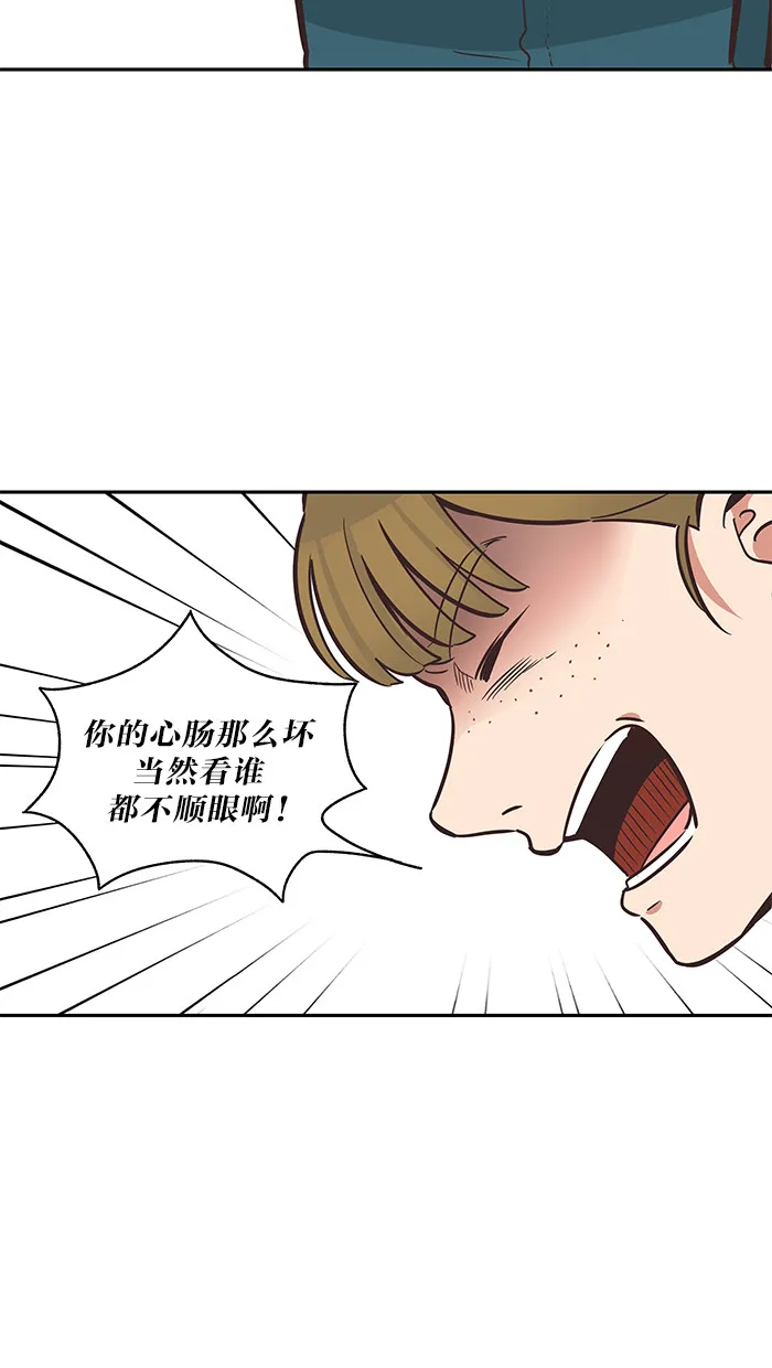 滚蛋吧！肥肉漫画漫画,第41话4图