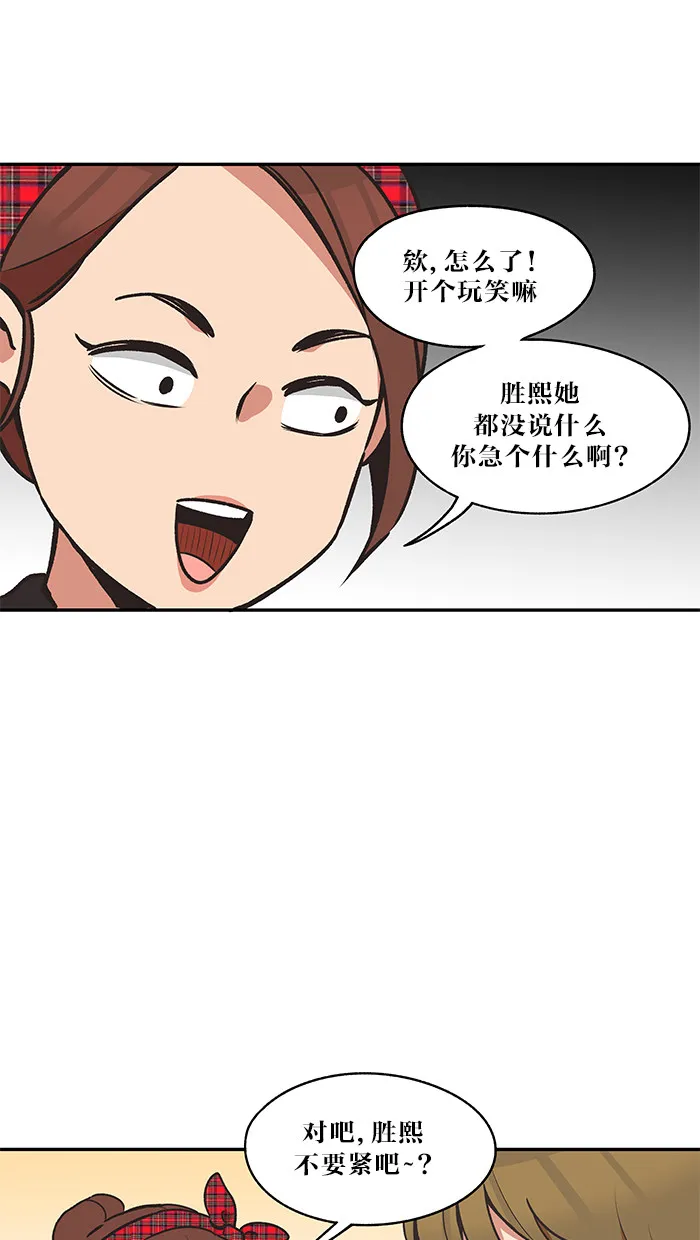 滚蛋吧 图片漫画,第35话20图