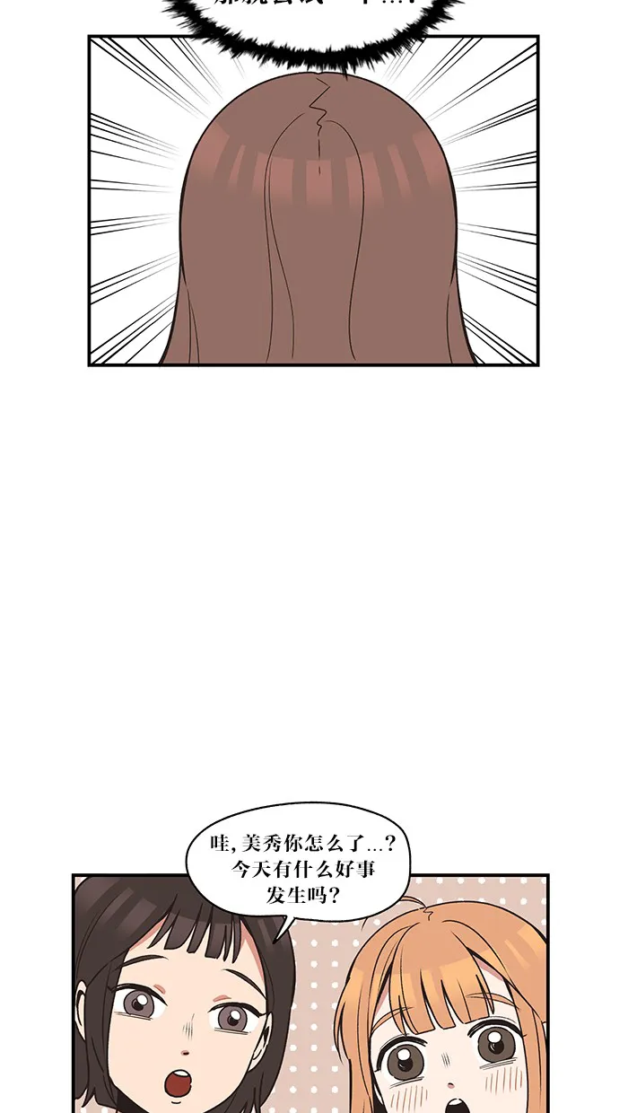 滚蛋吧alpha车漫画,第5话8图
